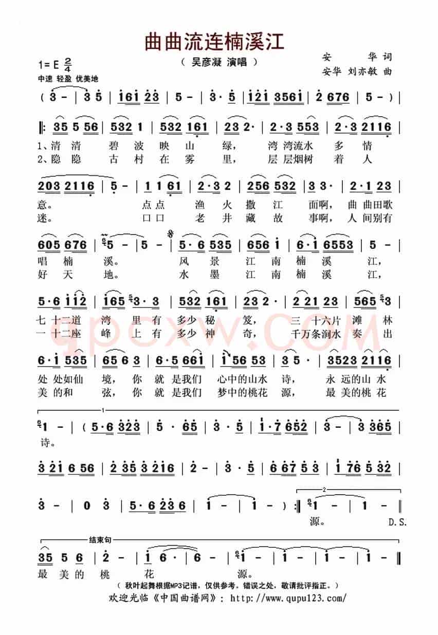 曲曲流连楠溪江