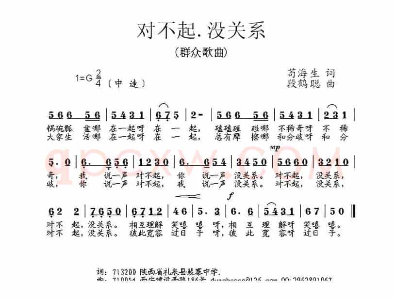 对不起.没关系