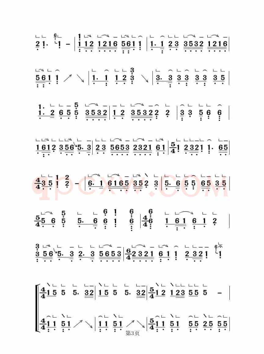 梅花三弄（古筝大字谱）
