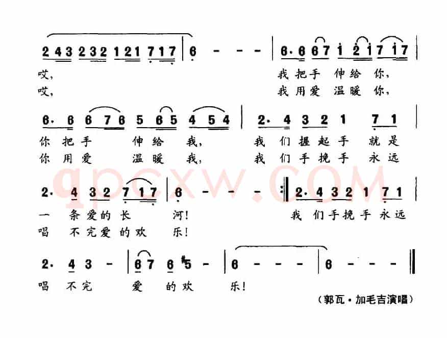 我把手伸给你