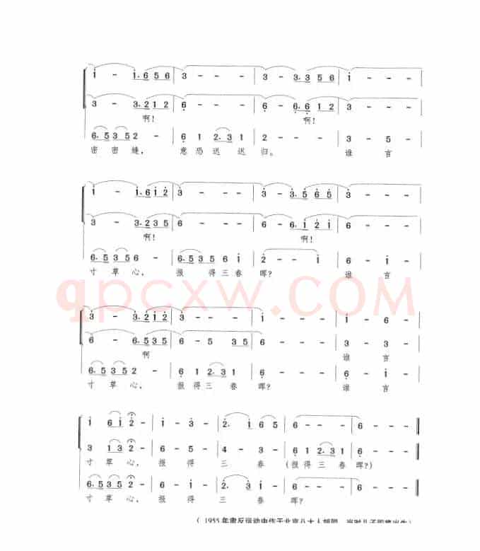 游子吟