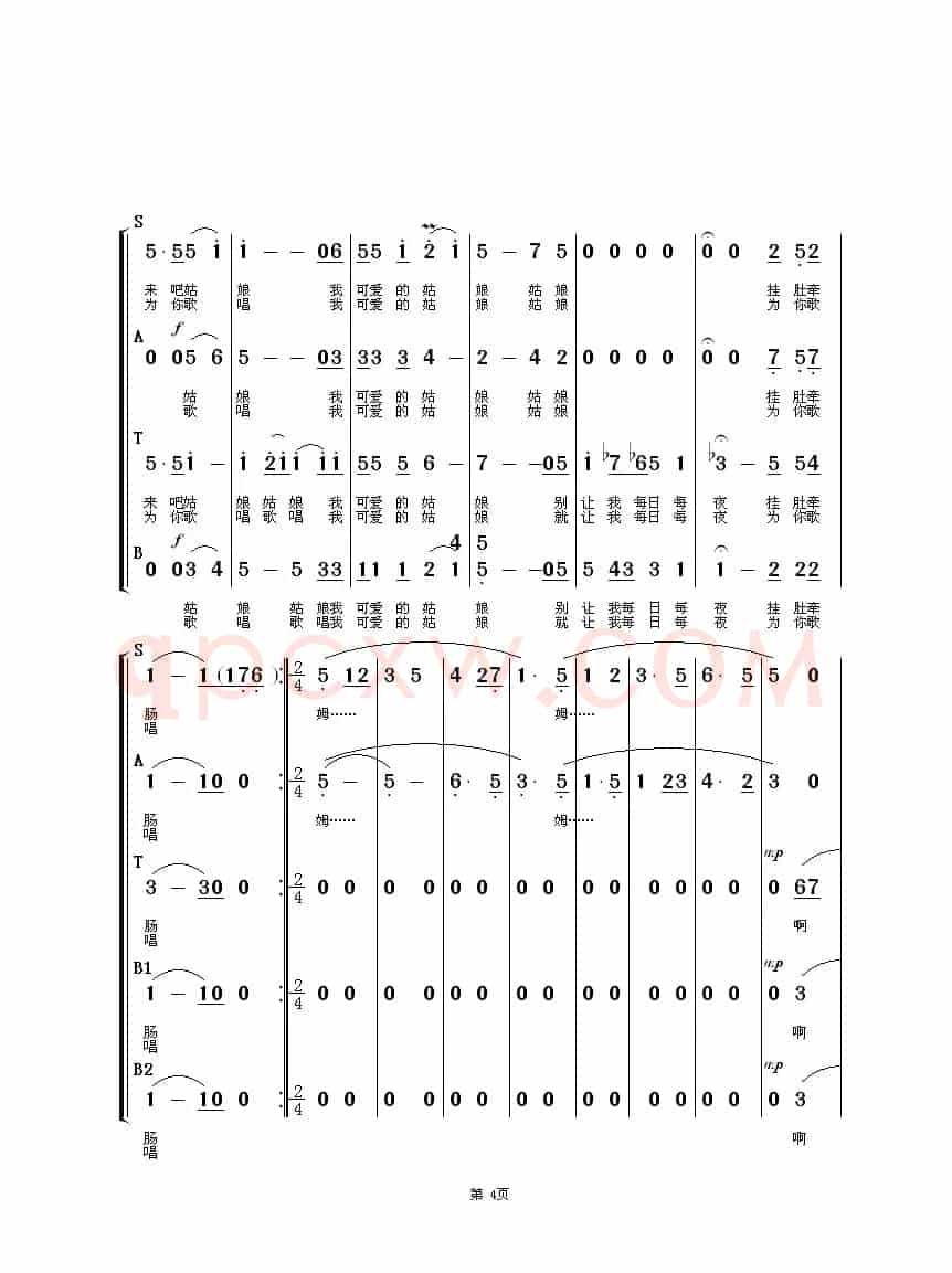 为你歌唱（混声合唱）