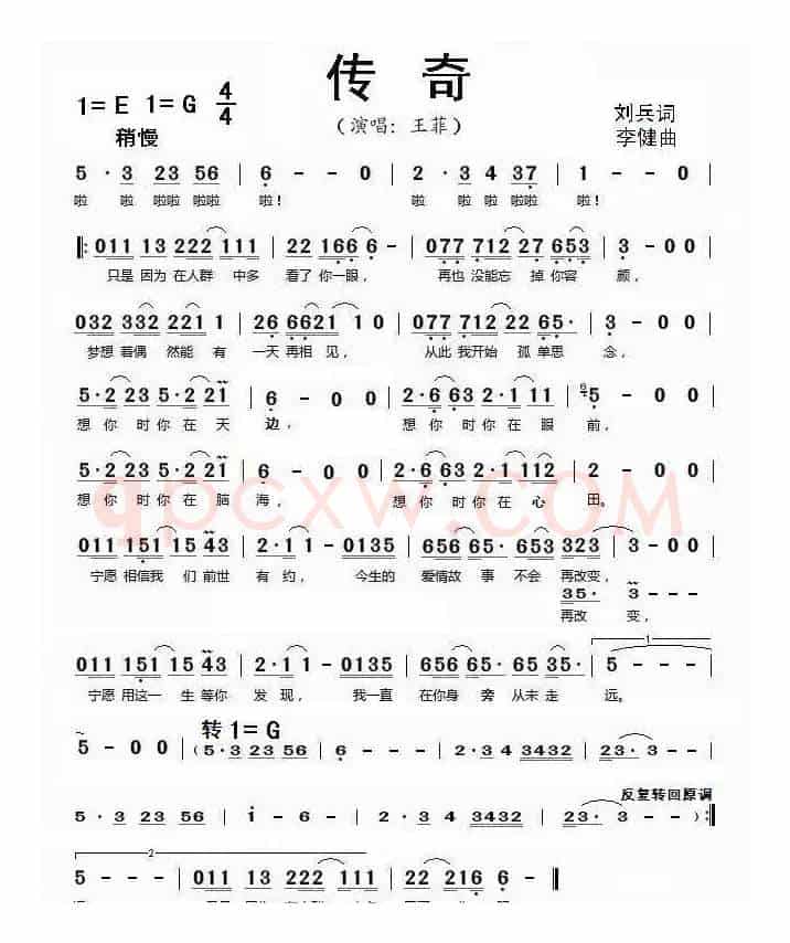 传奇