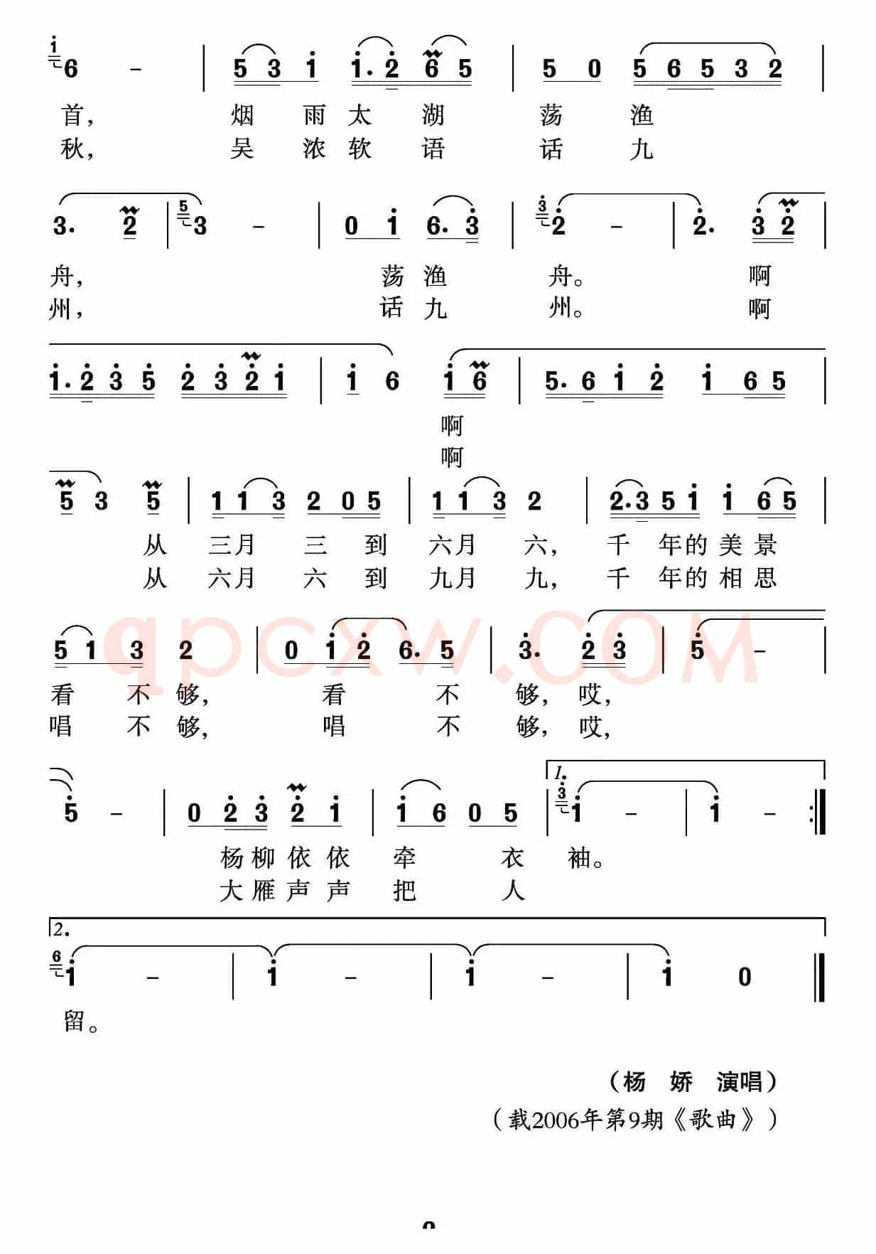 游江苏