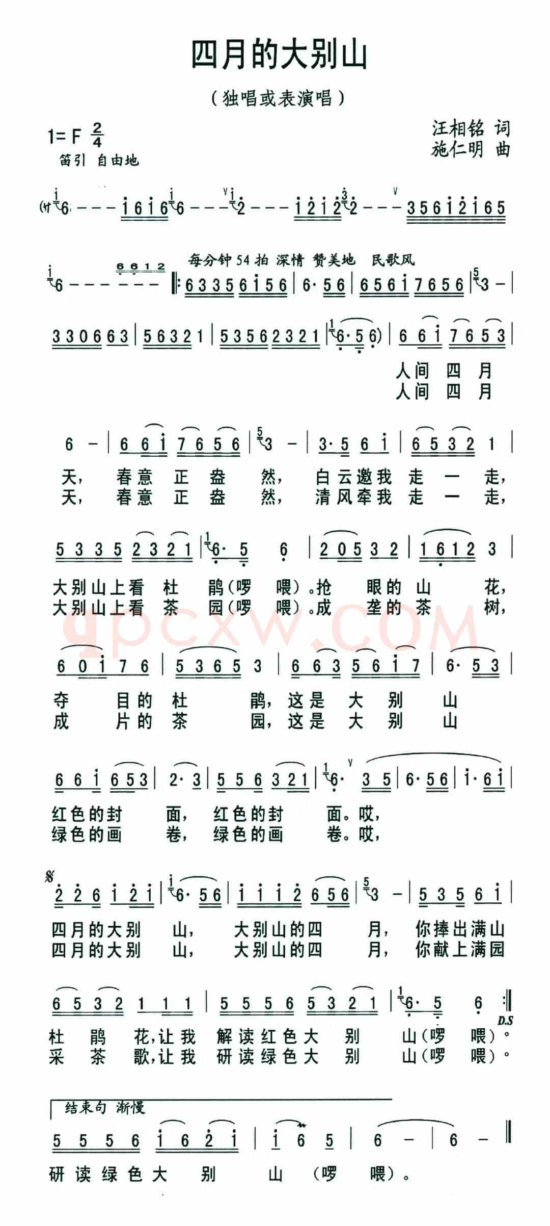 四月的大别山