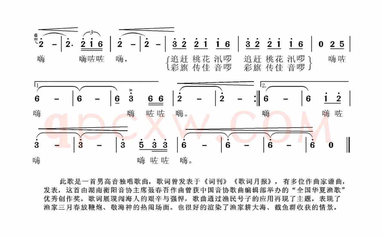 渔家三月春
