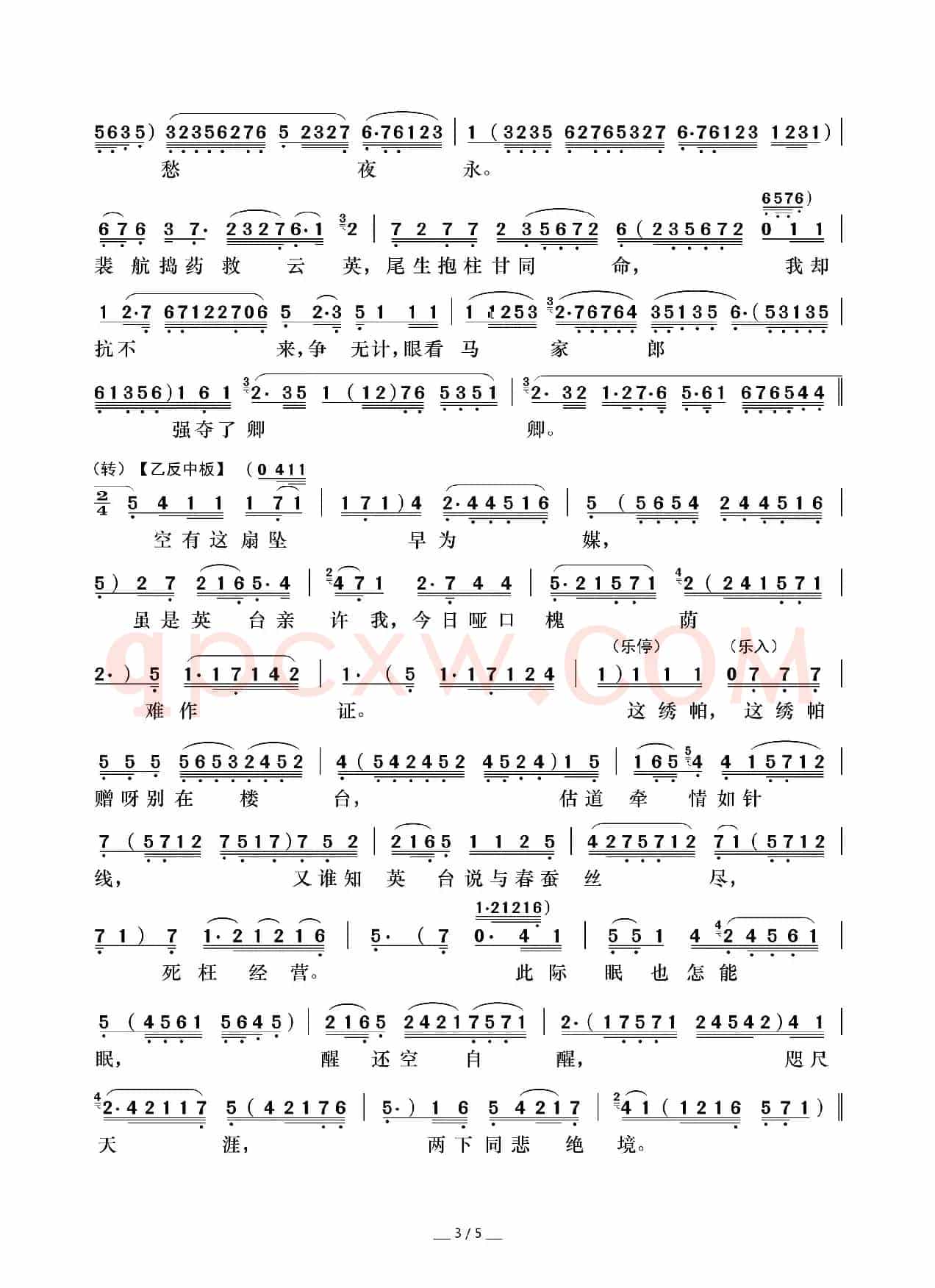 [粤曲]山伯临终
