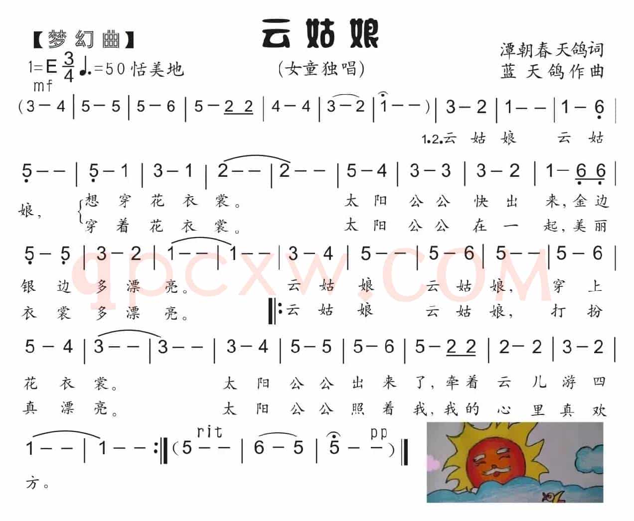 32.云姑娘（女童独唱）（潭朝春 天鸽词 蓝天鸽曲）