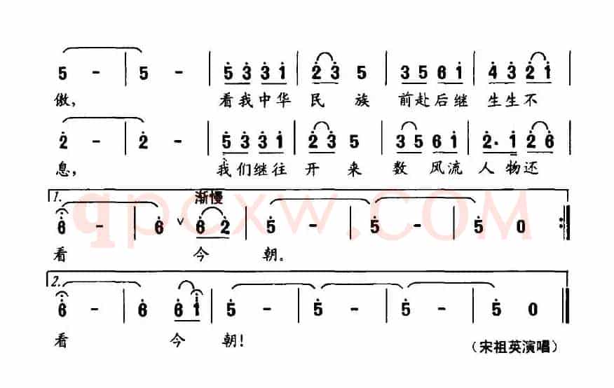 数风流人物（电视剧《数风流人物》主题歌）