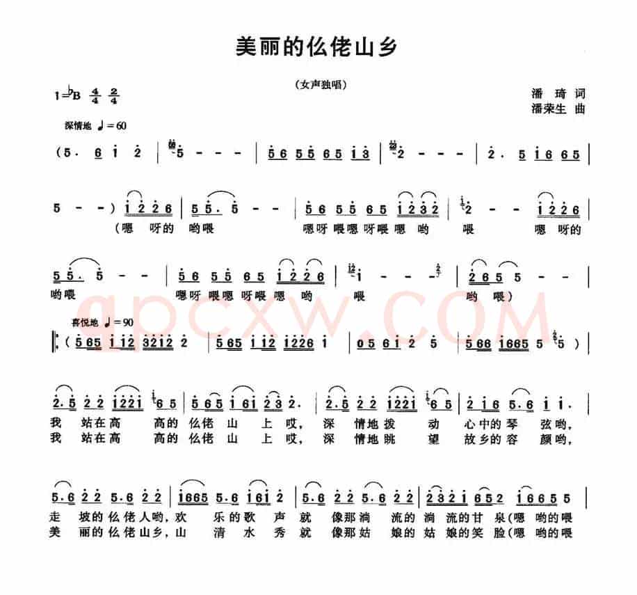 美丽的仫佬山乡