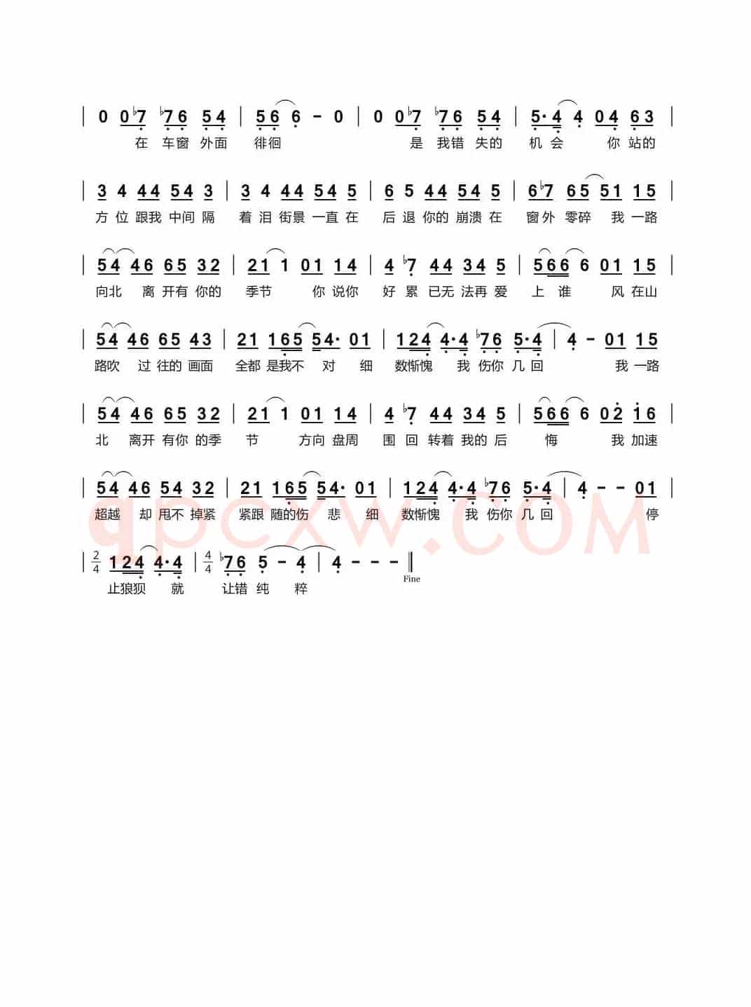 一路向北 C调转调（半音阶口琴）