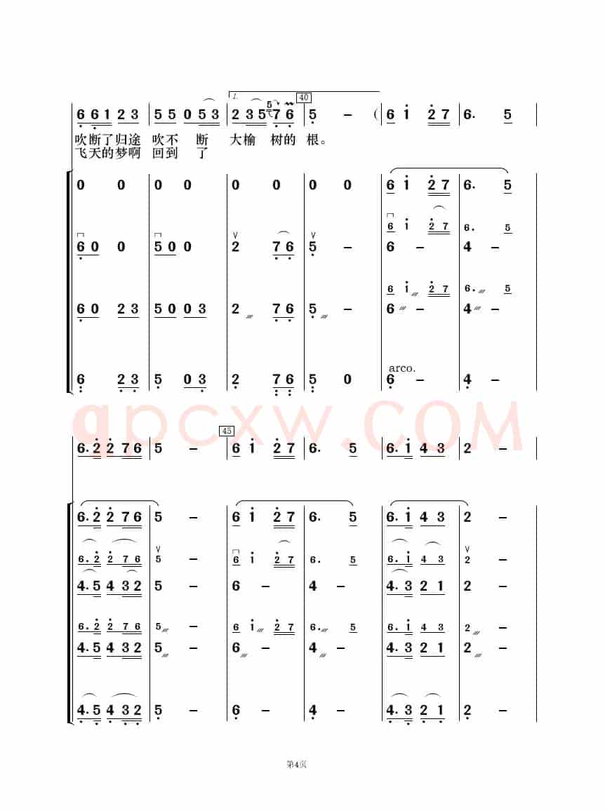 西口情（歌唱与乐队）