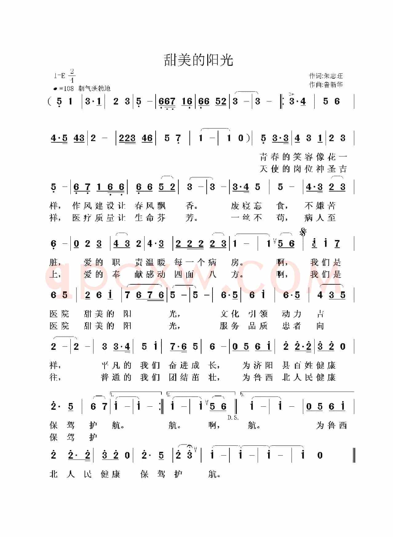 甜美的阳光