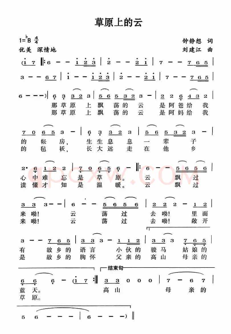 草原上的云