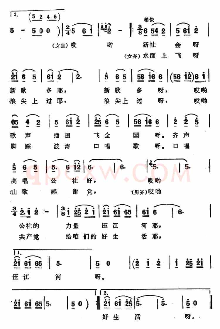 口唱山歌感谢党（歌剧《向阳川》选曲）