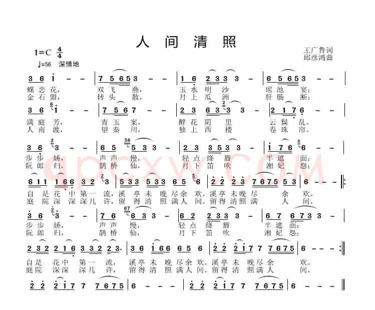 人间清照