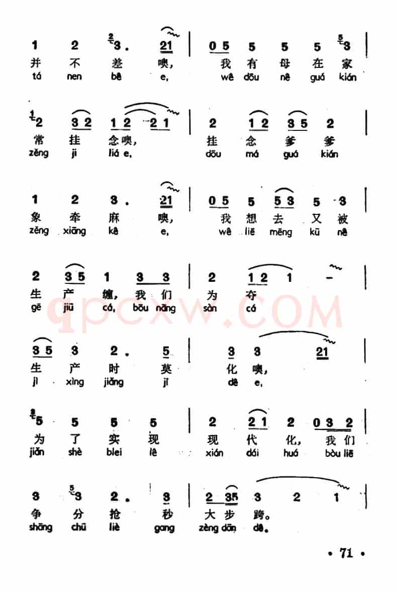 回娘家（声萨、苗族平腔）