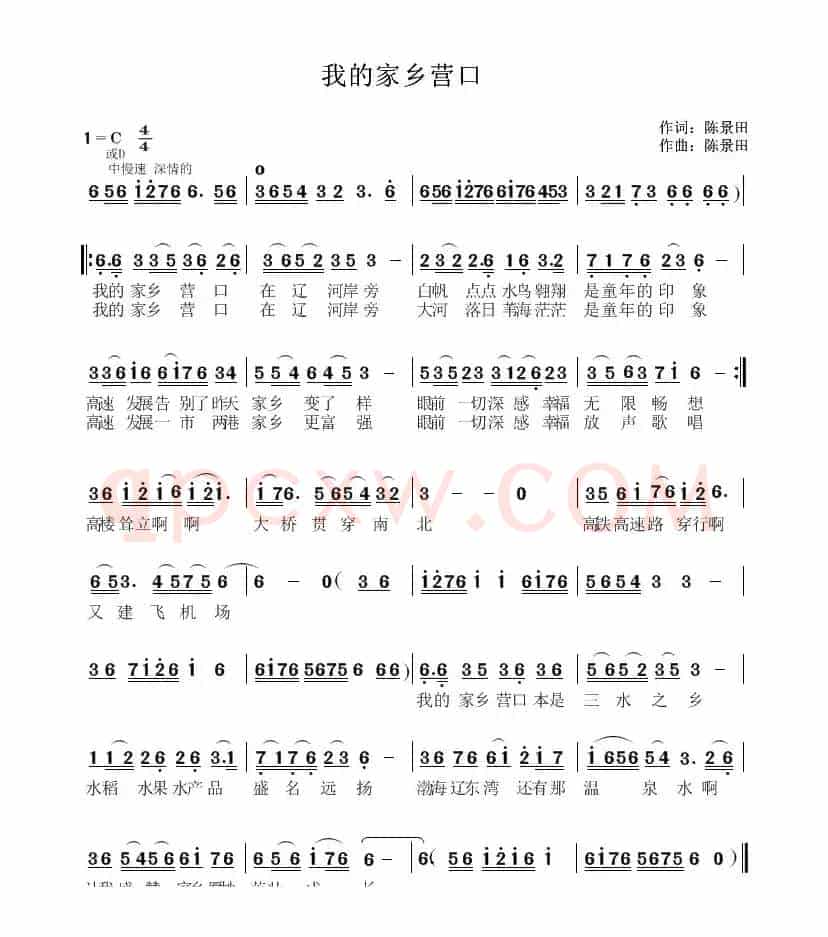 我的家乡营口