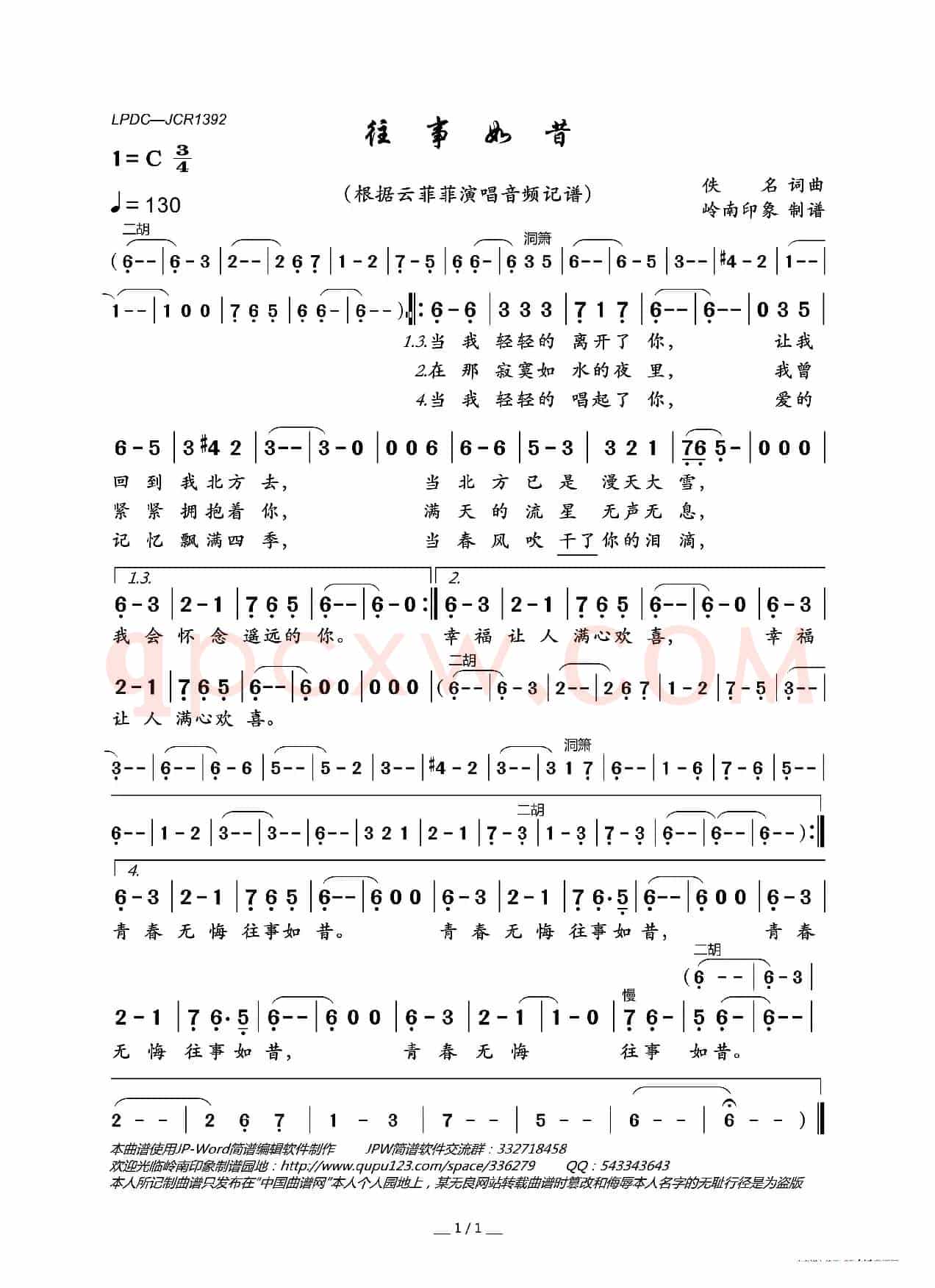 往事如昔(英国民歌)
