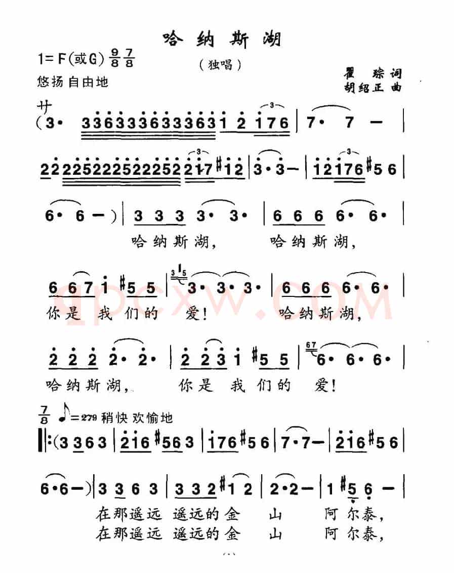 哈纳斯湖