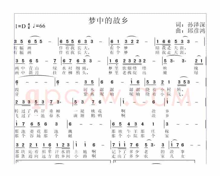 梦中的故乡