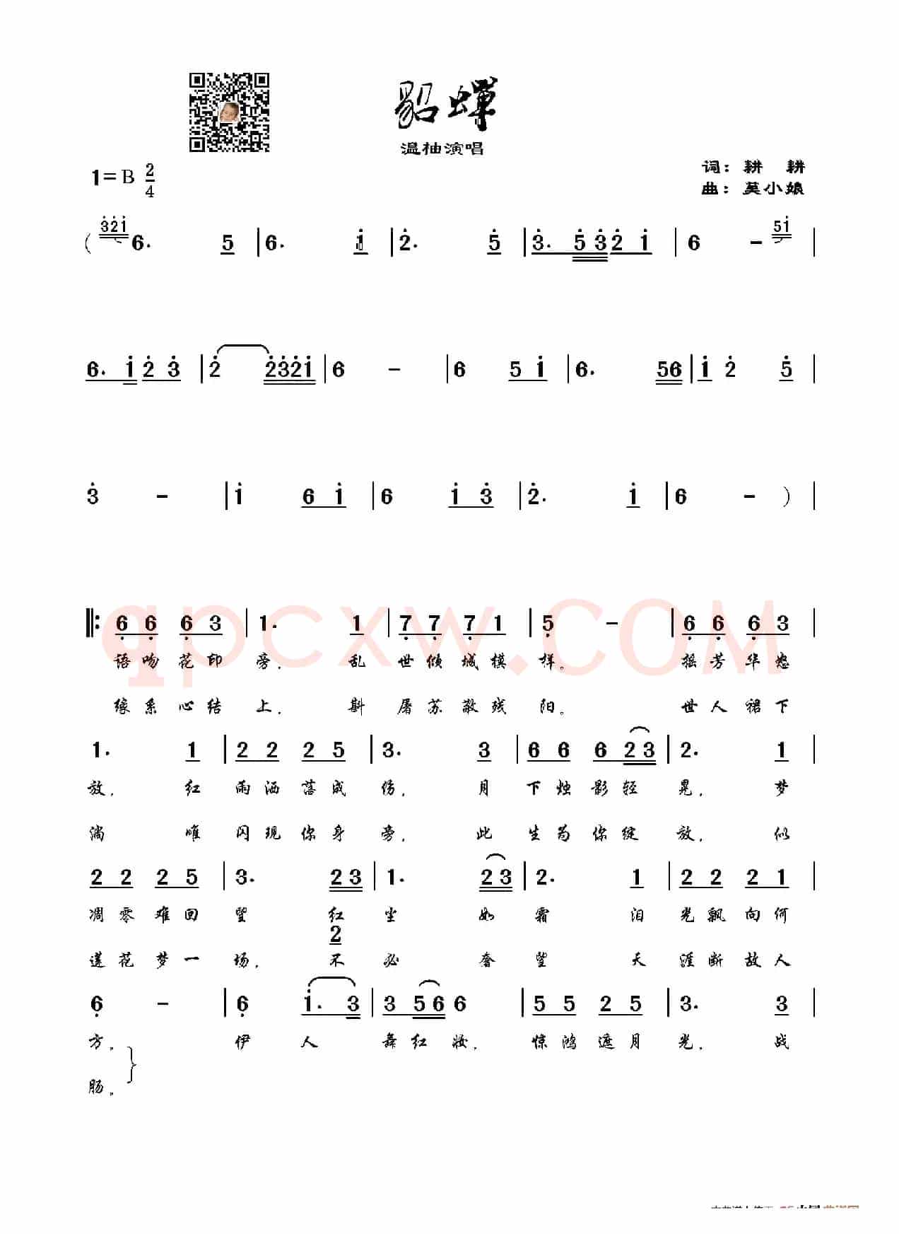 貂蝉(温柚演唱)