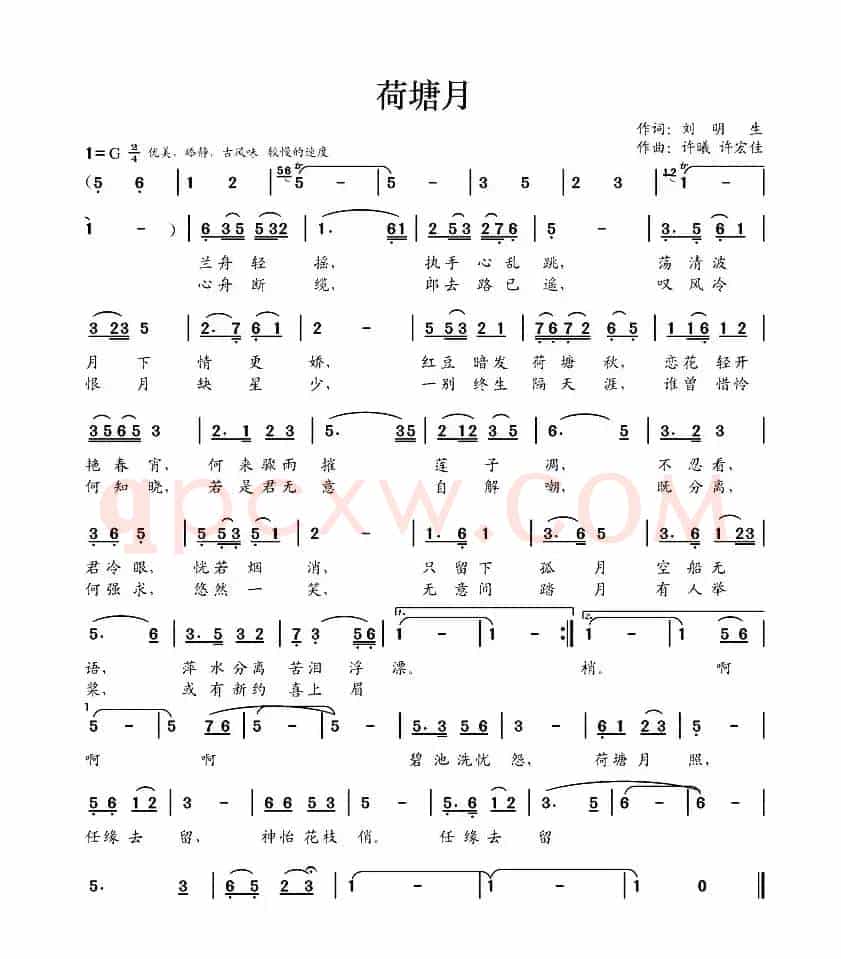 荷塘月