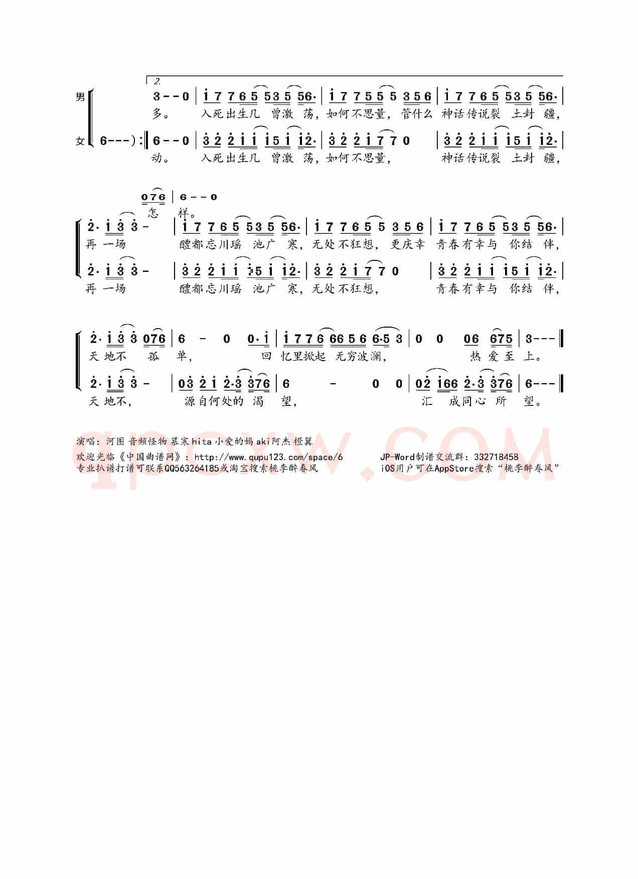 热爱至上