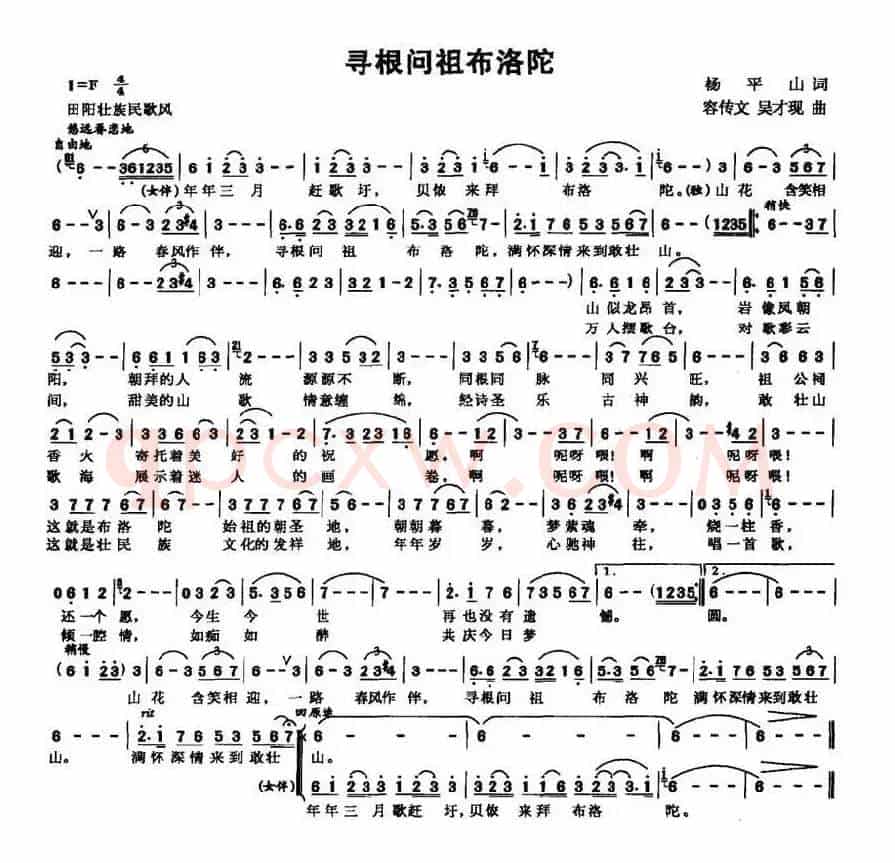 寻根问祖布洛陀