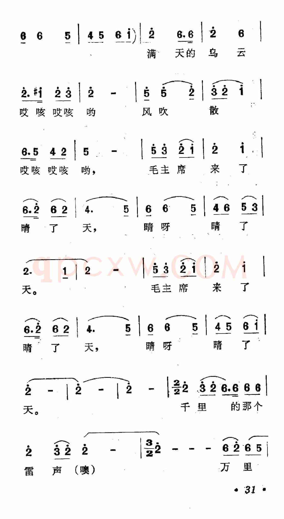 山丹丹开花红艳艳(5个版本)