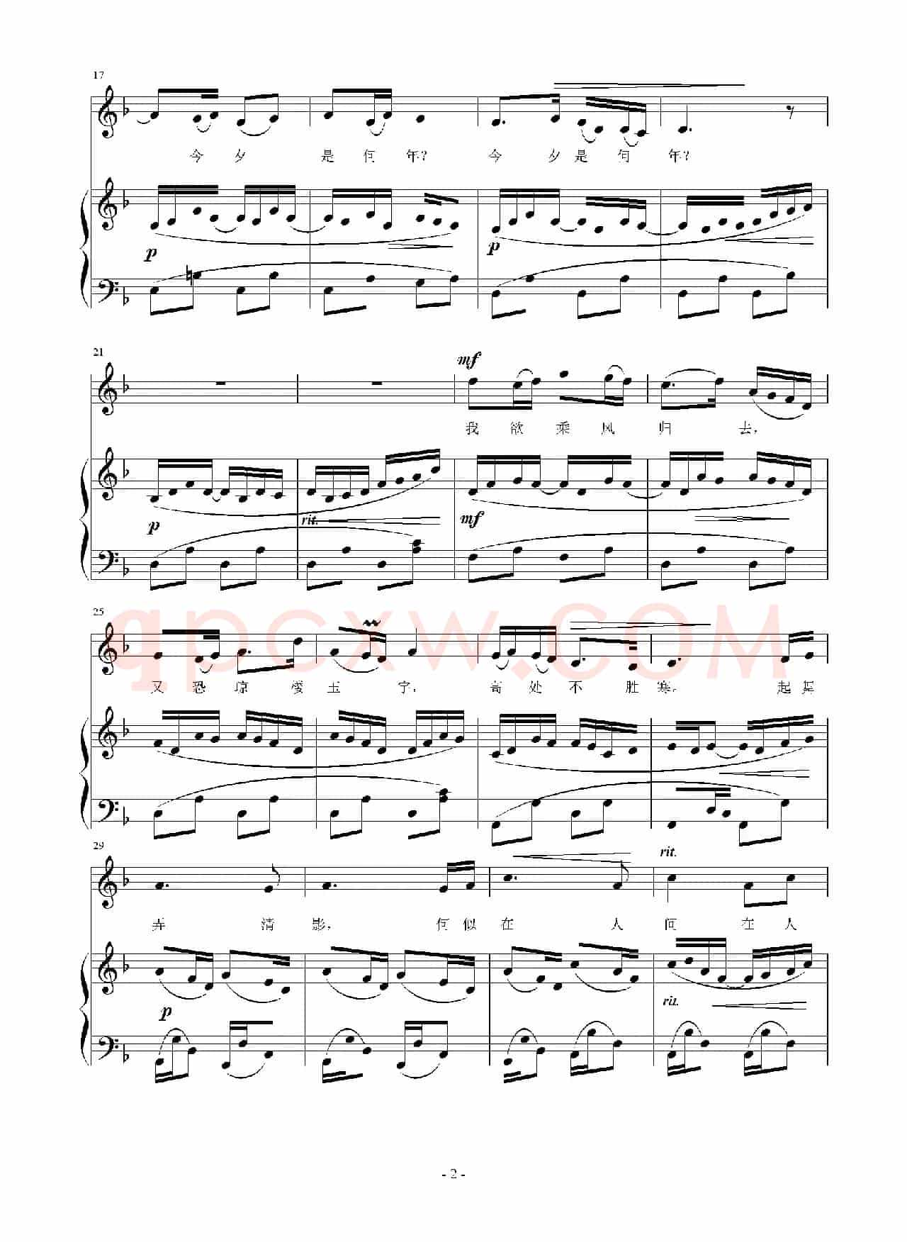 千里共婵娟（[宋]苏轼词 刘智强曲 正谱）