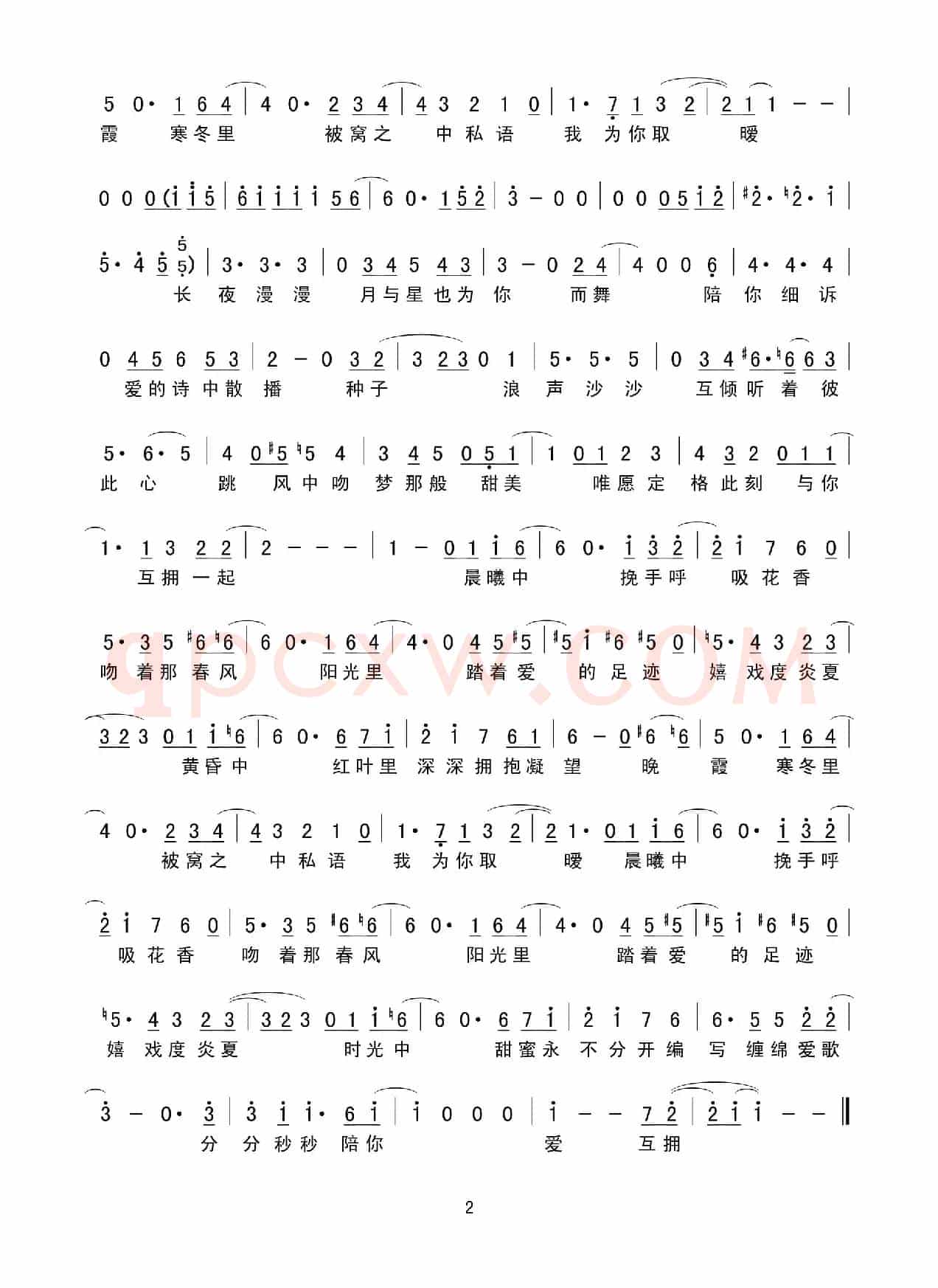 醉美诗语（简谱）
