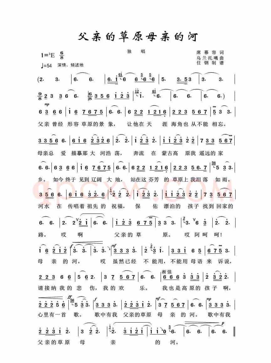 父亲的草原母亲的河（草原歌曲100首）