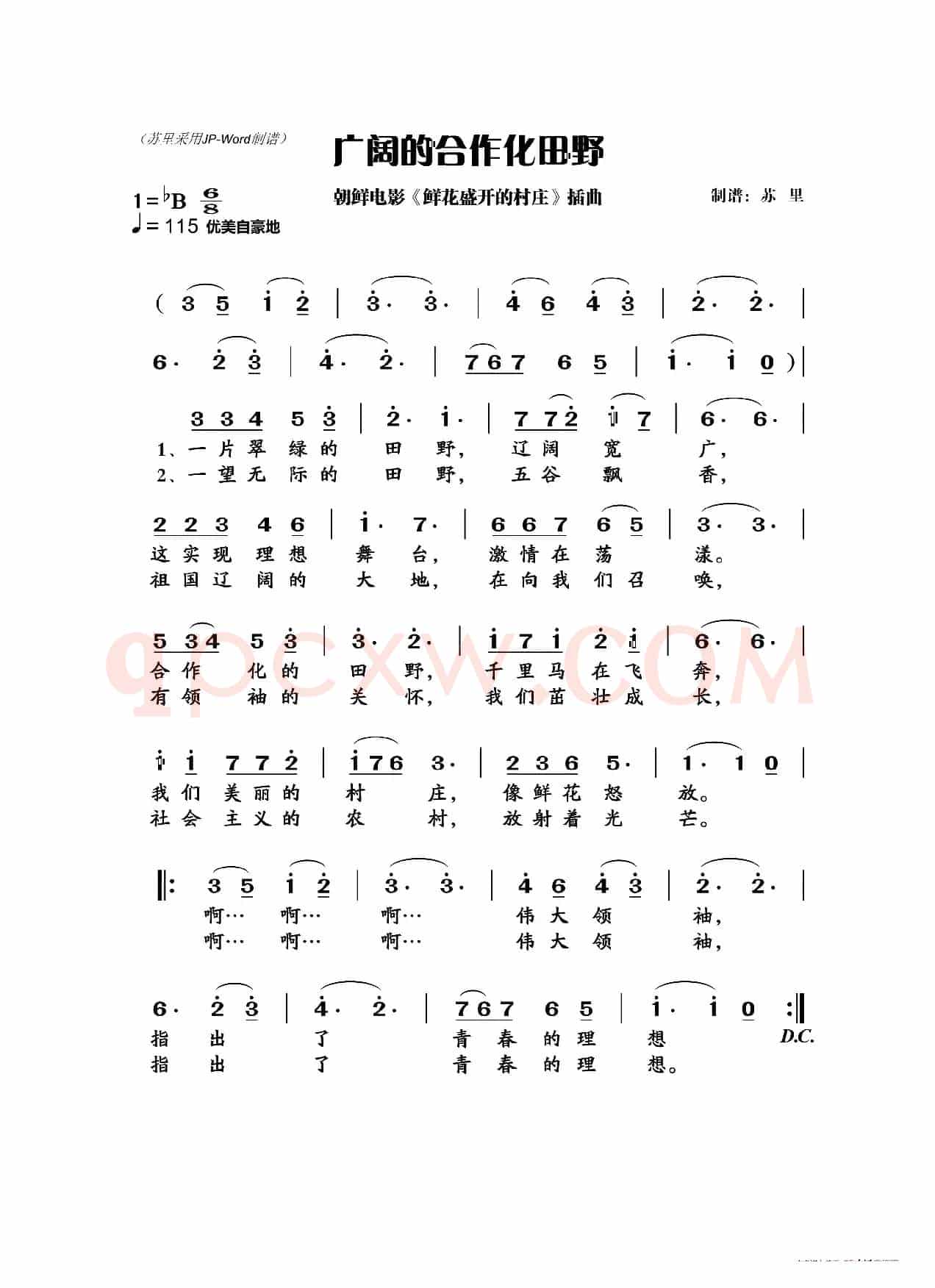 [朝鲜]广阔的合作化田野（电影《鲜花盛开的村庄》插曲）