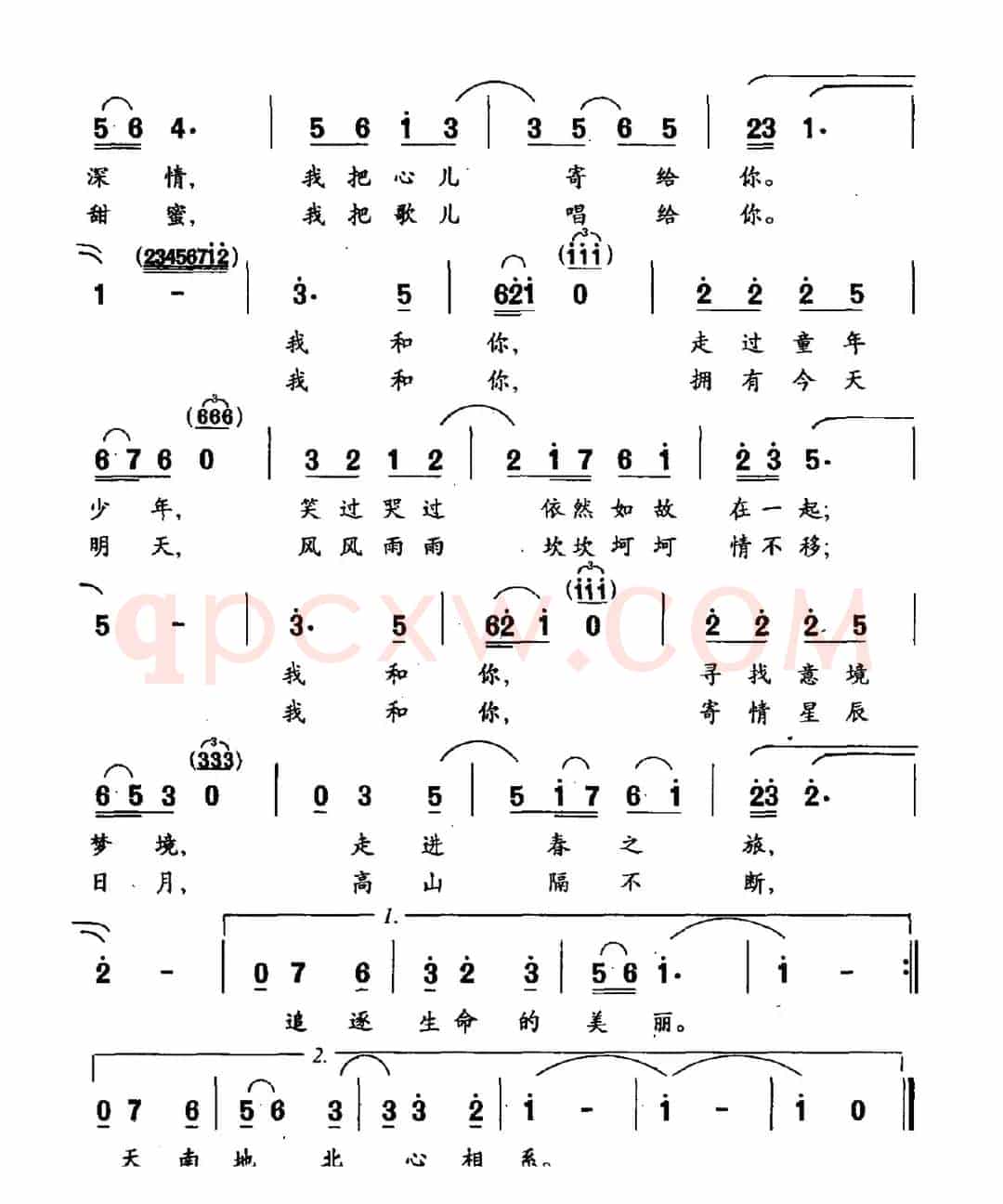 我思念你（佟文西词 罗晓航曲）