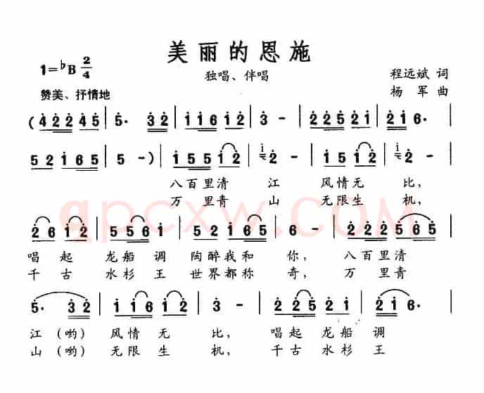 美丽的恩施