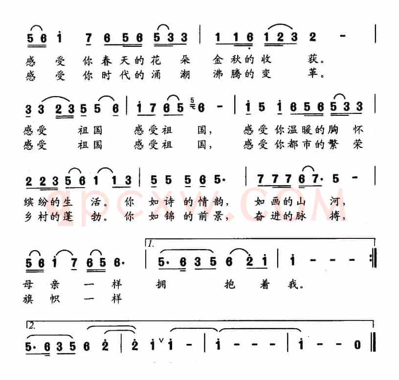 感受祖国（云剑词 戚宝利曲）