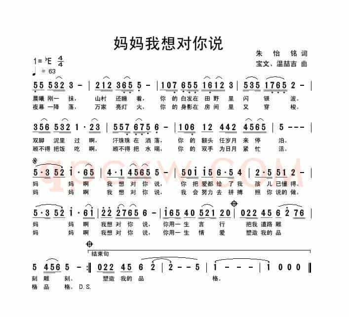 妈妈，我想对你说