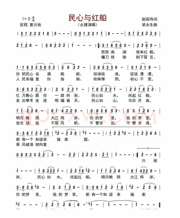 民心与红船