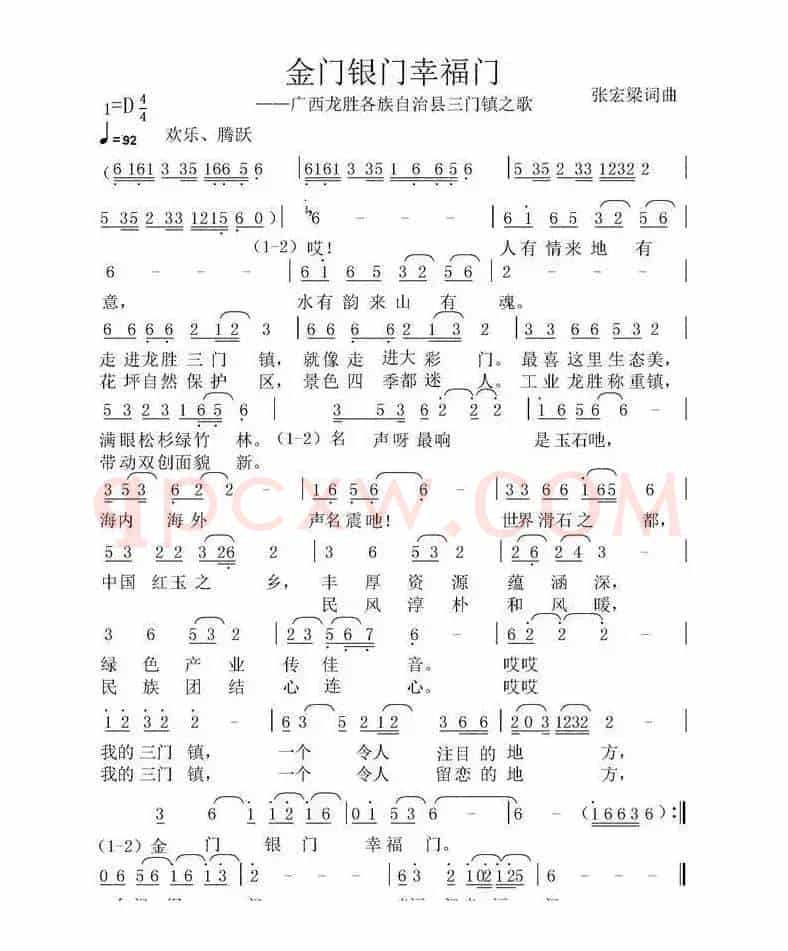 金门银门幸福门