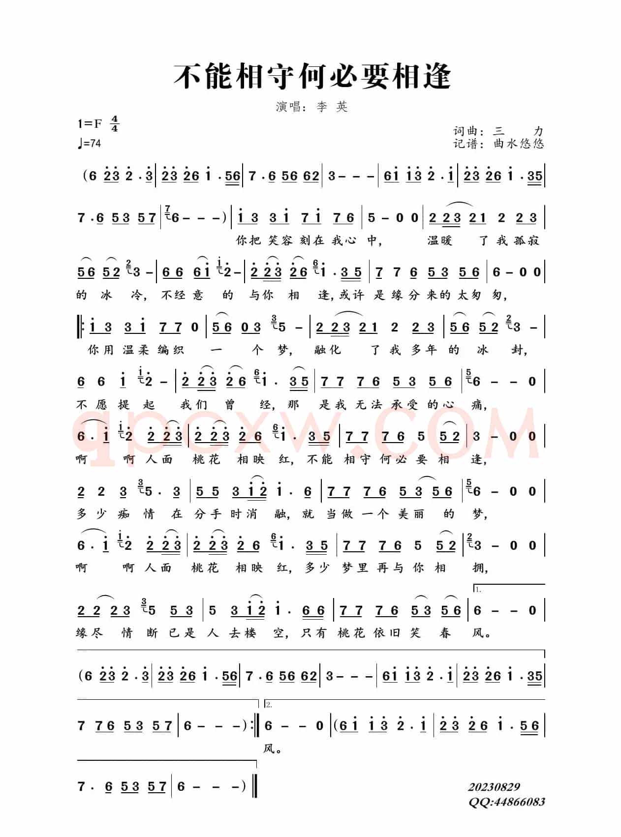 不能相守何必要相逢