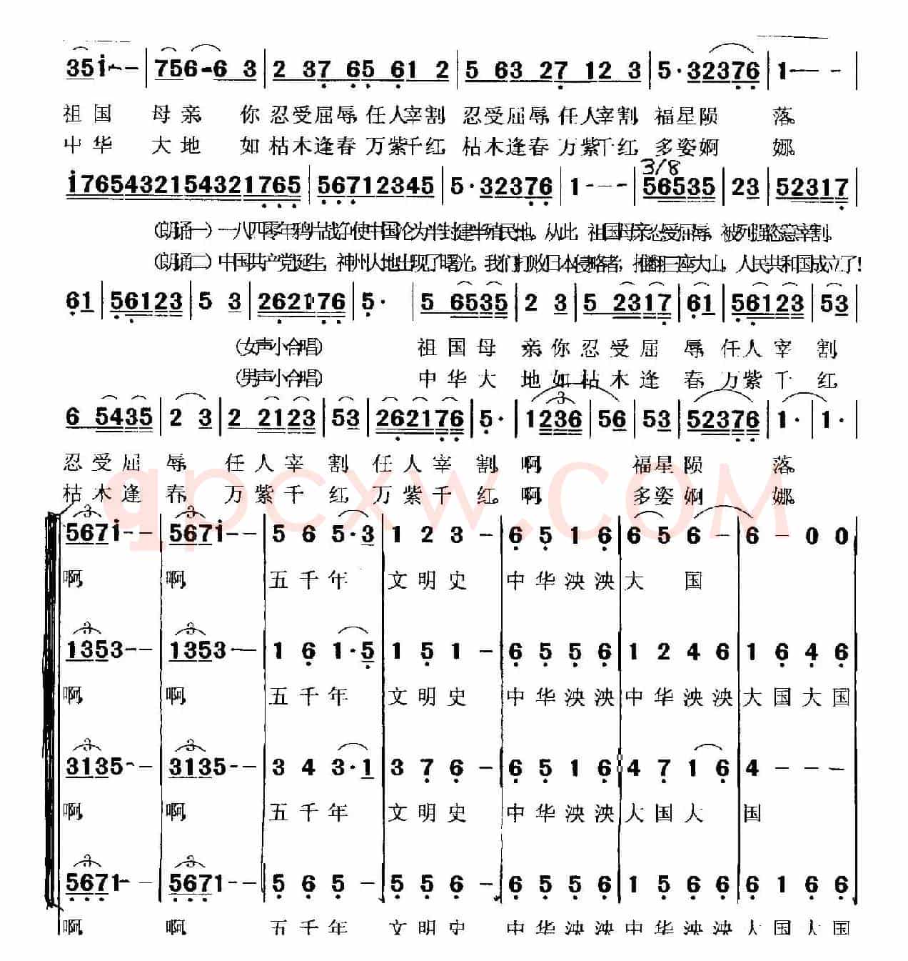 伟大复兴梦(合唱版)