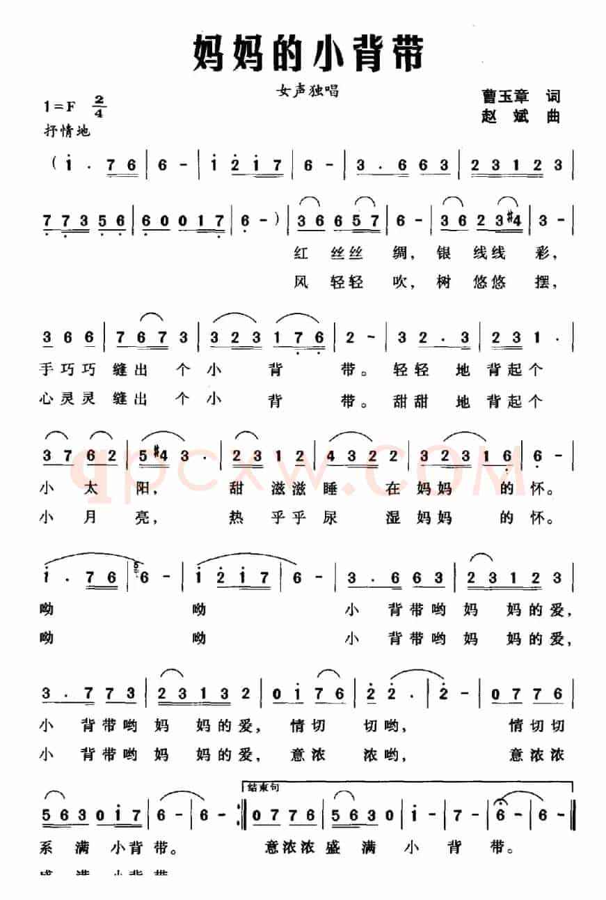 妈妈的小背带