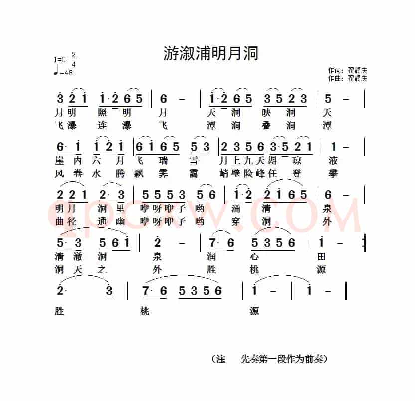 游溆浦明月洞