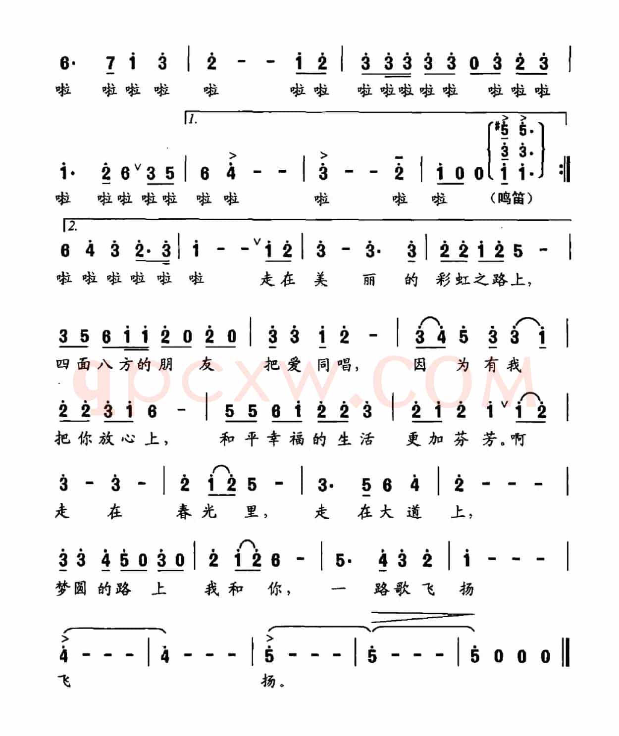 在路上（曾裕涵词 杜继平曲）