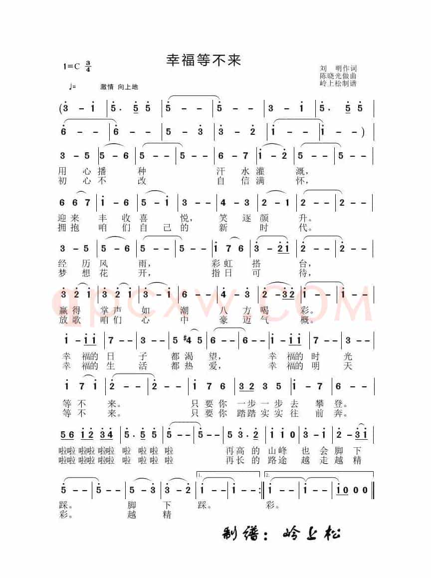 幸福等不来（陈晓光专辑）