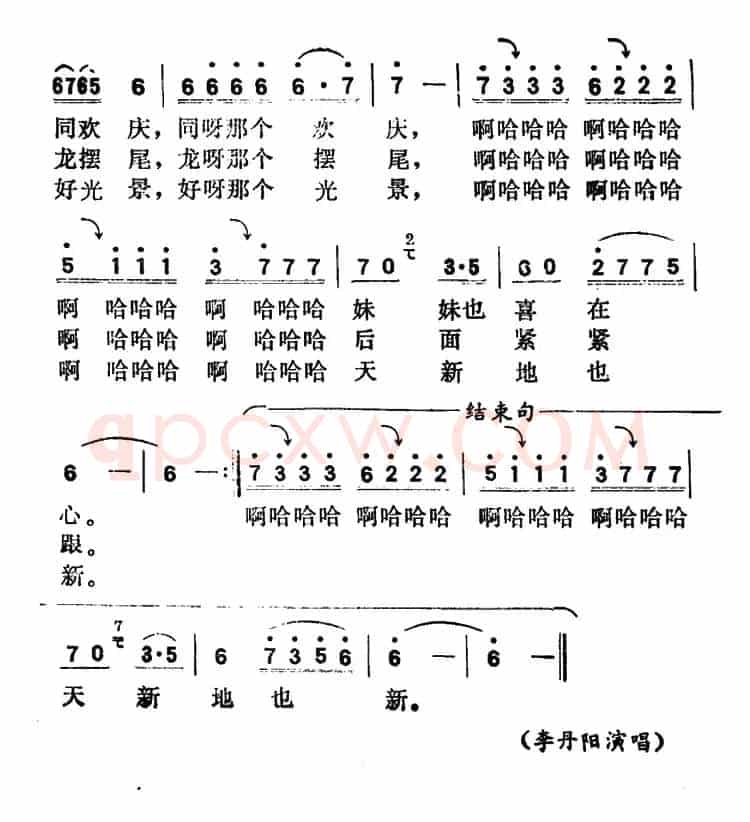 龙灯闹新春