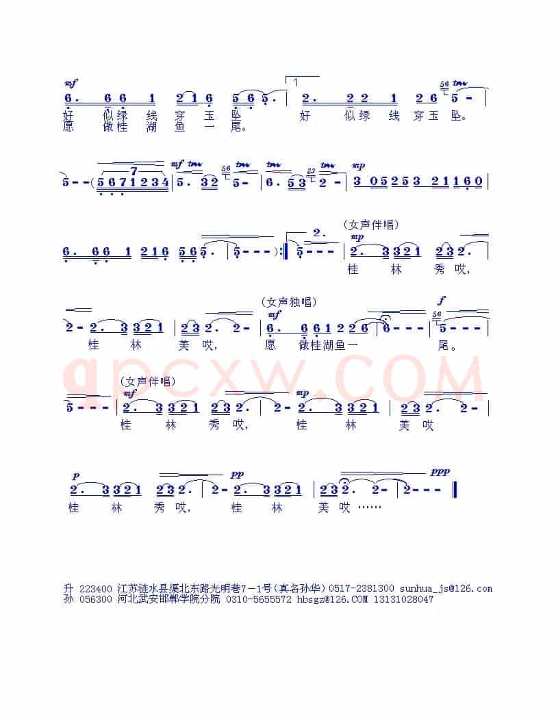 最美桂林水