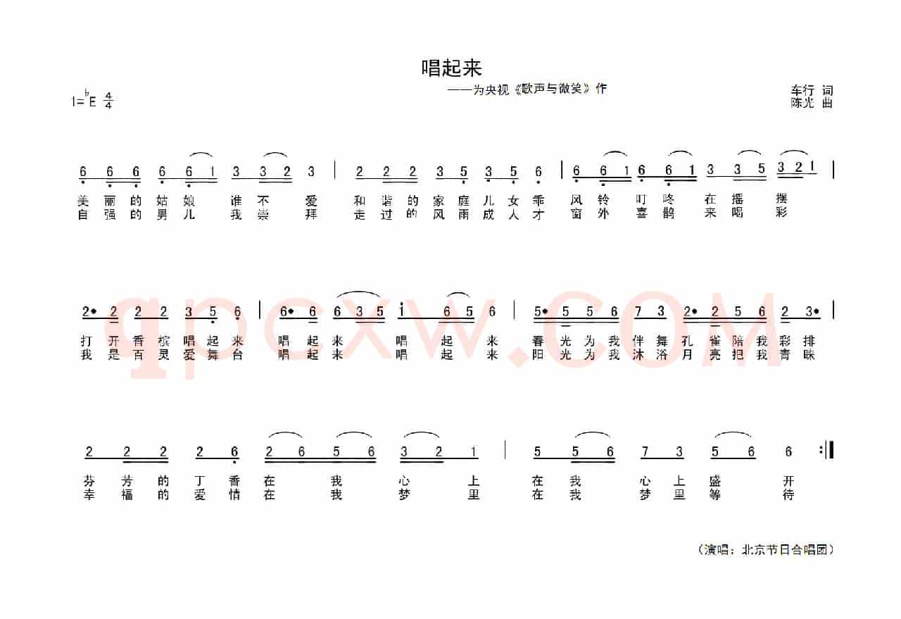唱起来（为央视《歌声与微笑》作）