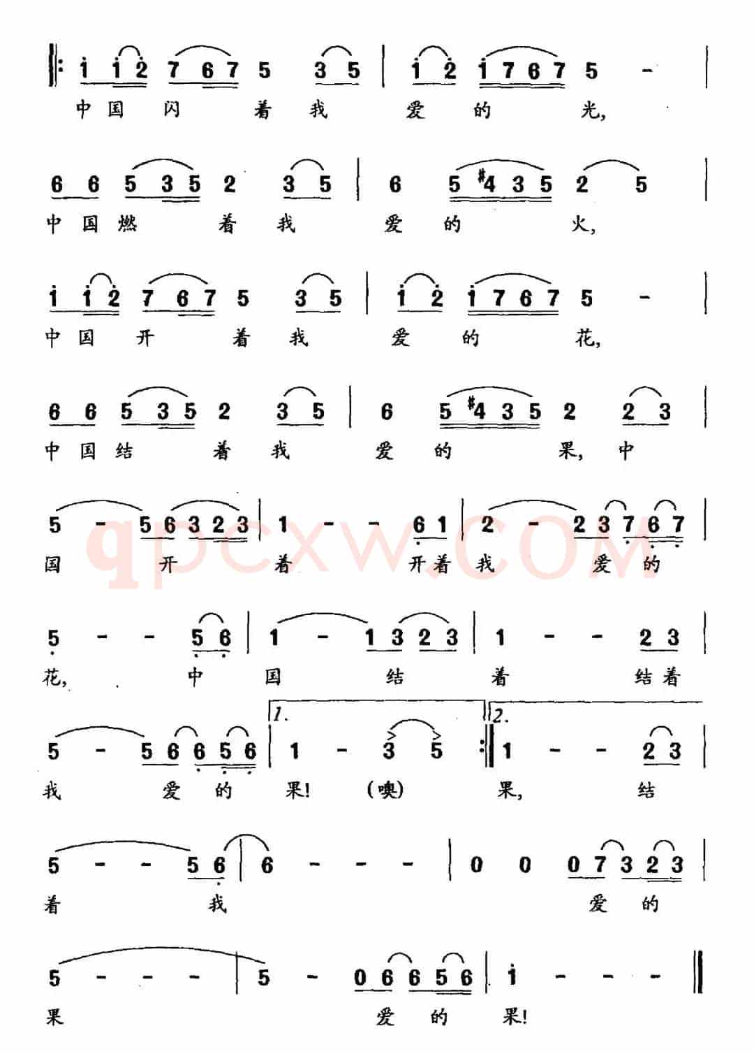 黄河告诉我（韩冷词 向群曲）